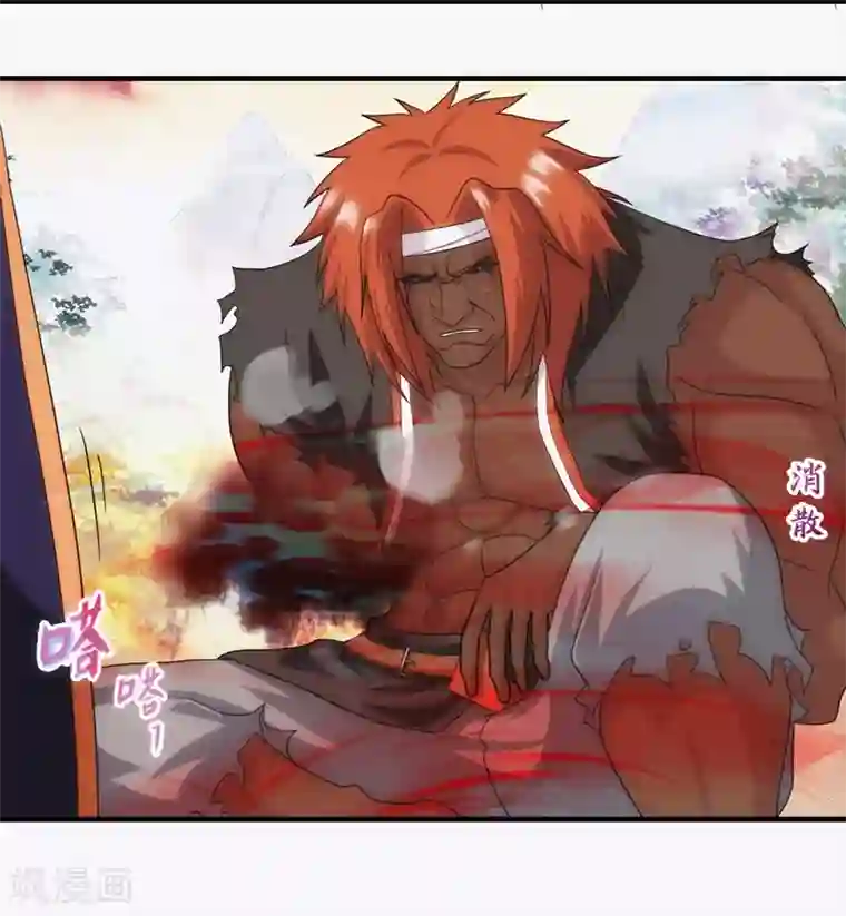 封魔战国第79话