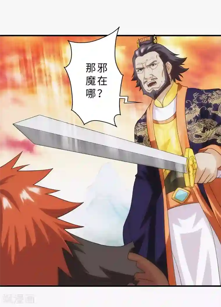 封魔战国第79话