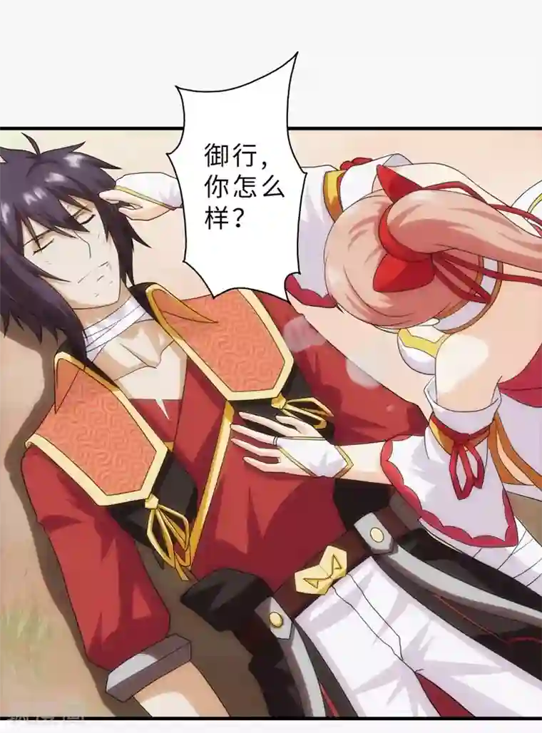 封魔战国第79话