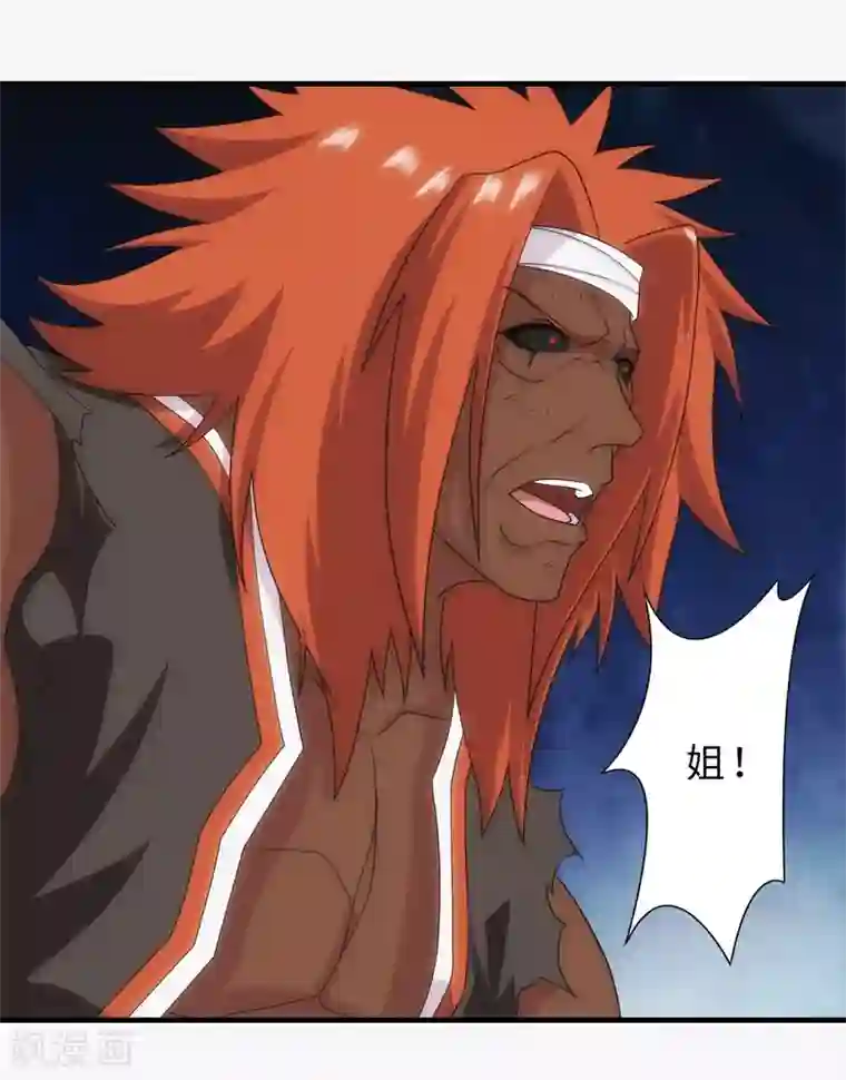 封魔战国第79话