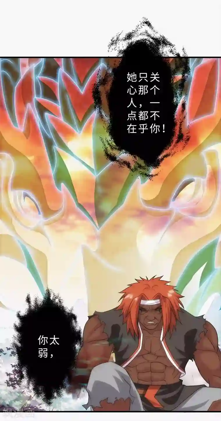 封魔战国第79话