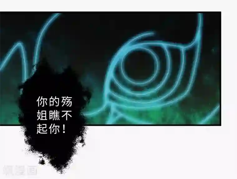 封魔战国第79话