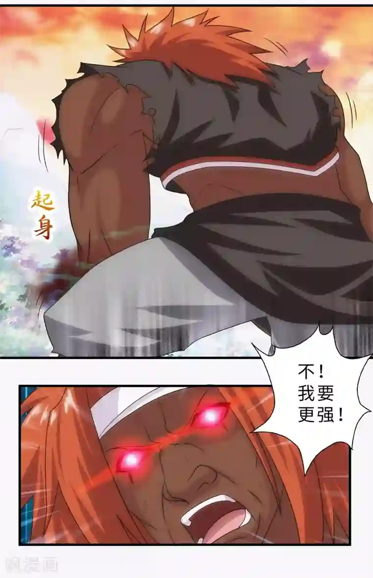 封魔战国第79话