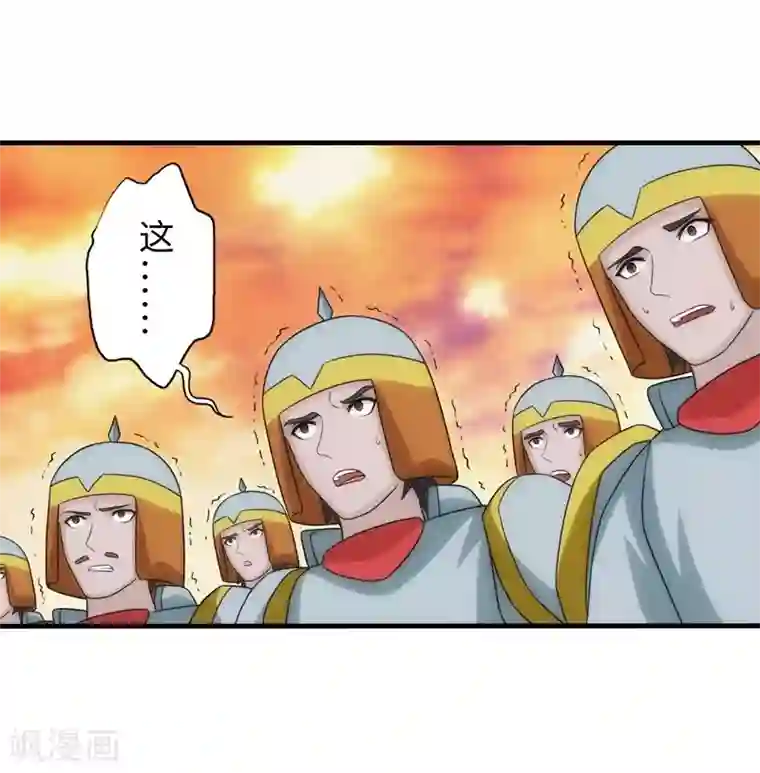 封魔战国第79话