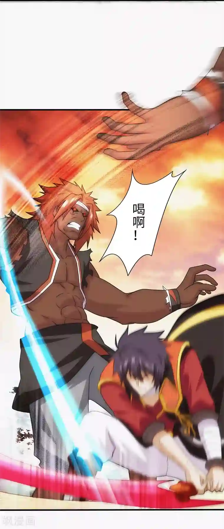 封魔战国第79话