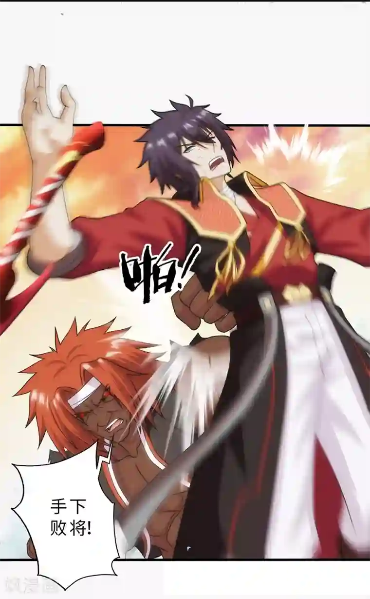 封魔战国第79话