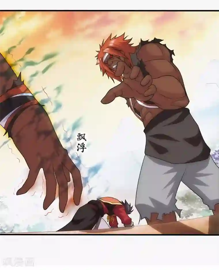 封魔战国第79话