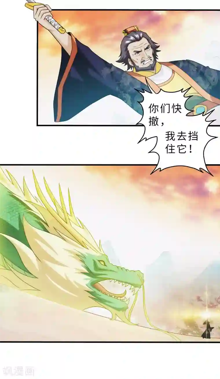 封魔战国第80话