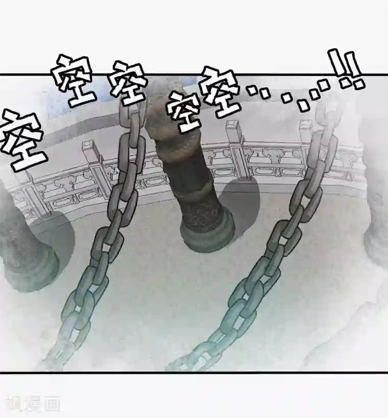 封魔战国第80话