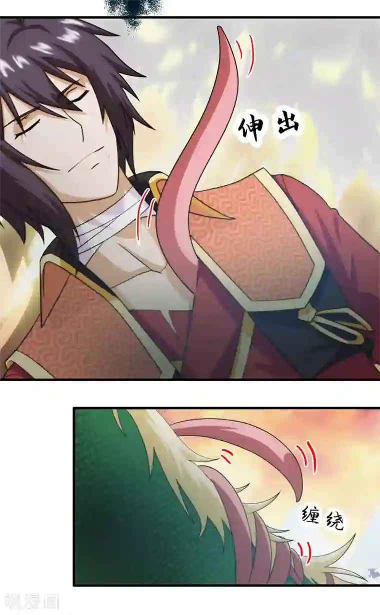 封魔战国第80话