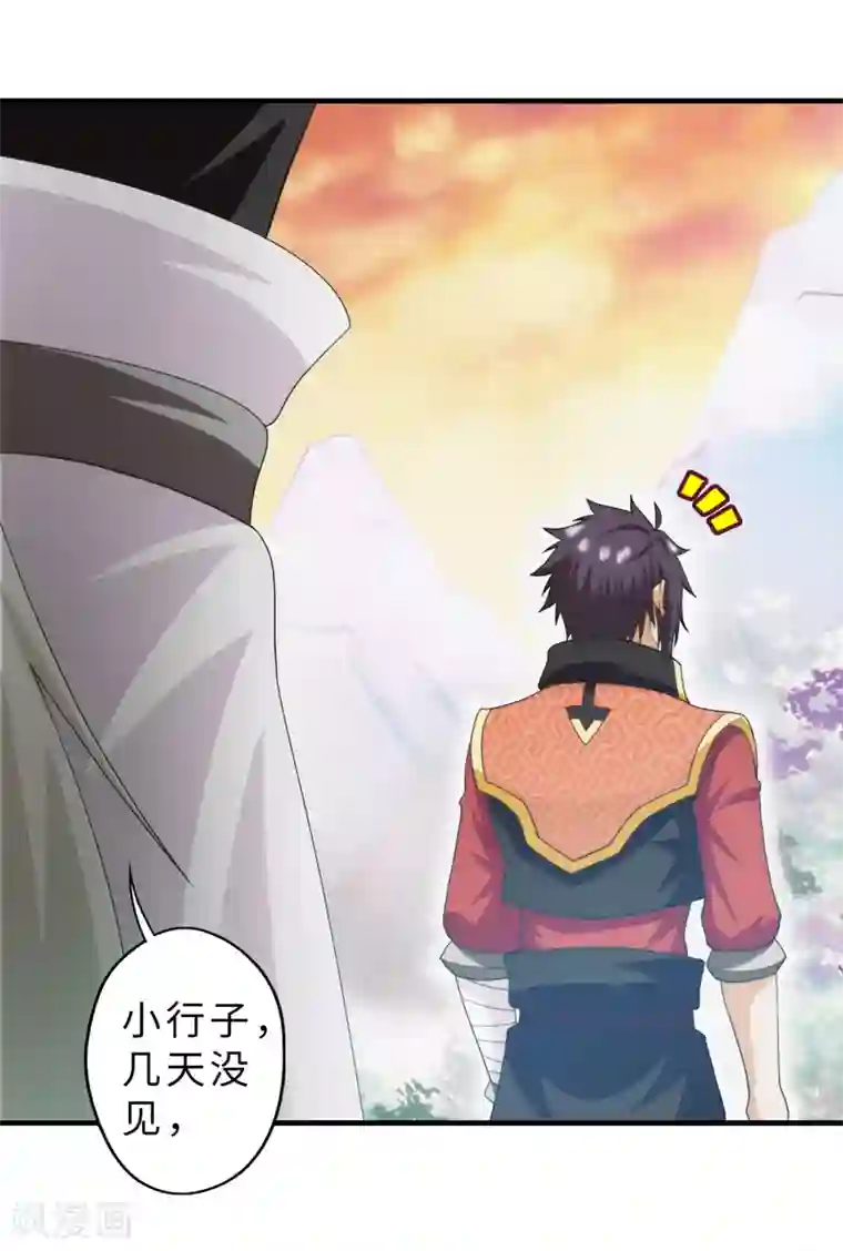 封魔战国第80话