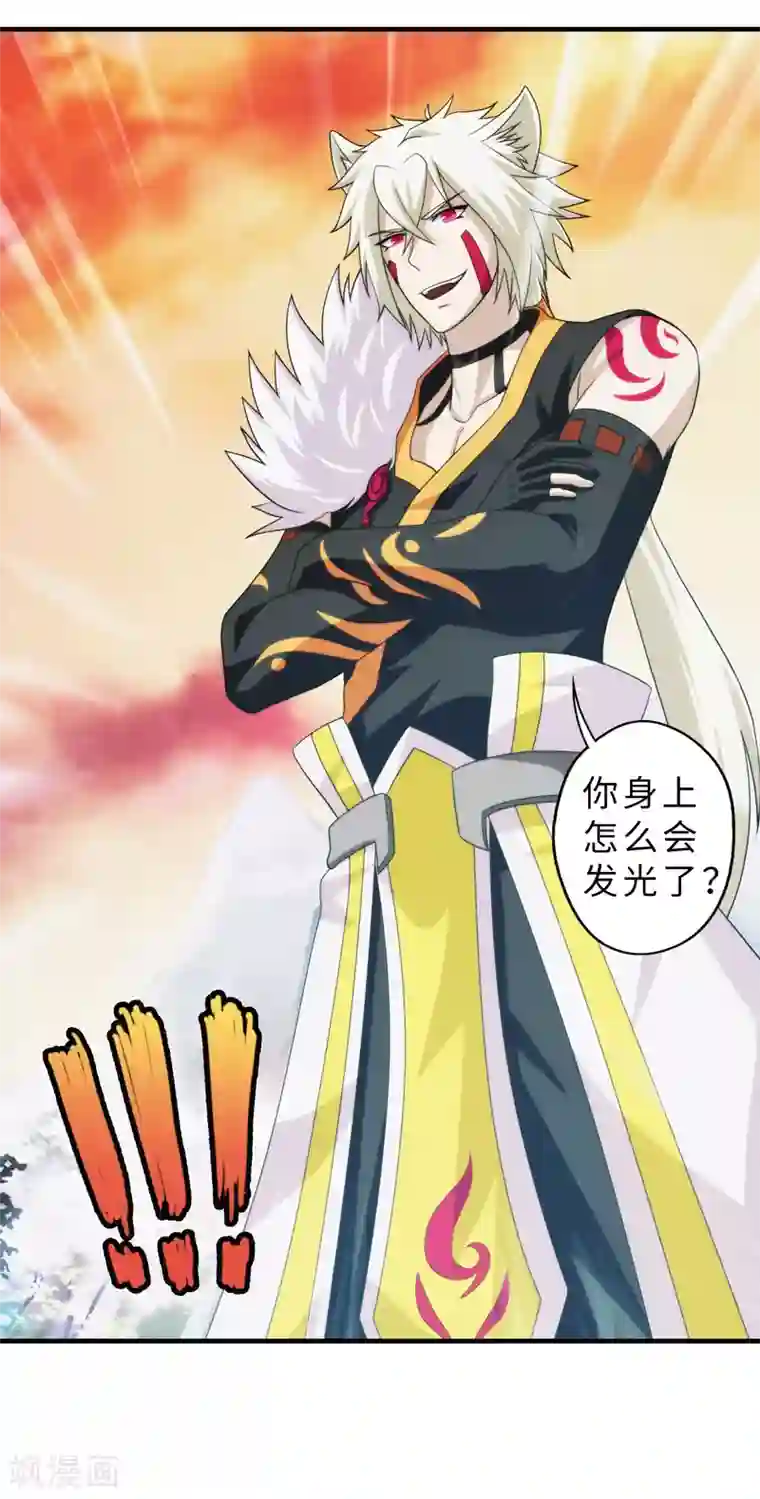 封魔战国第80话