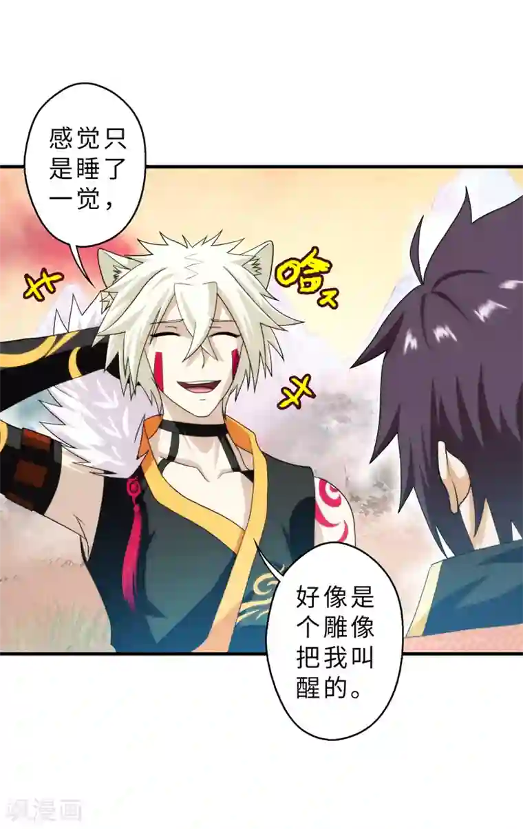 封魔战国第81话