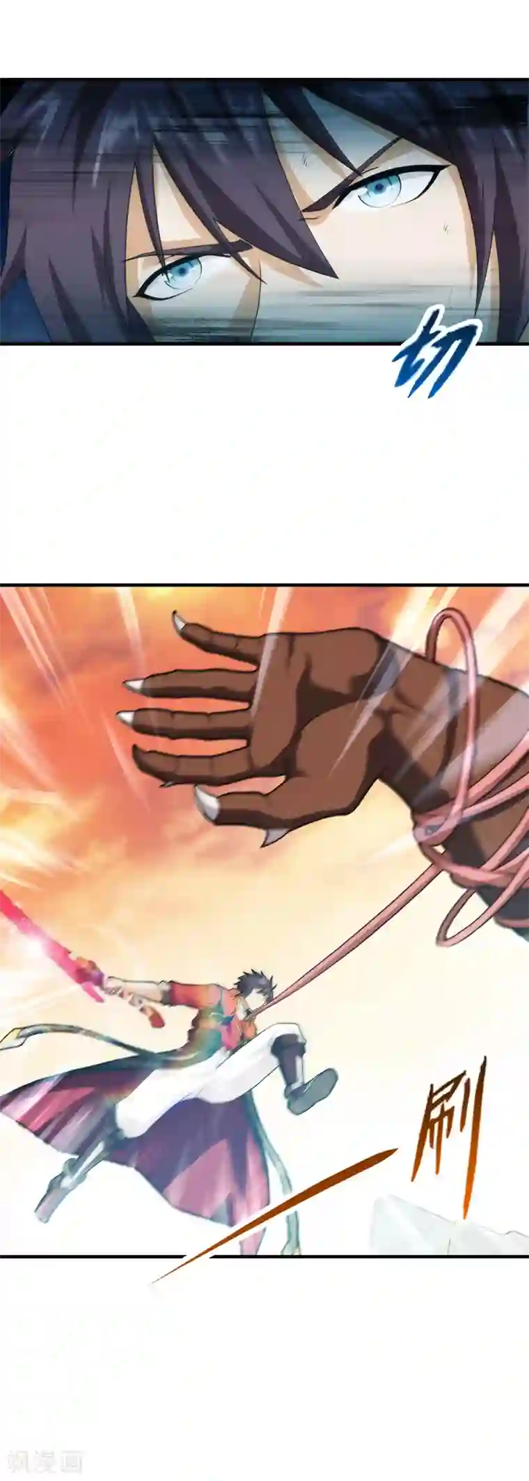 封魔战国第81话