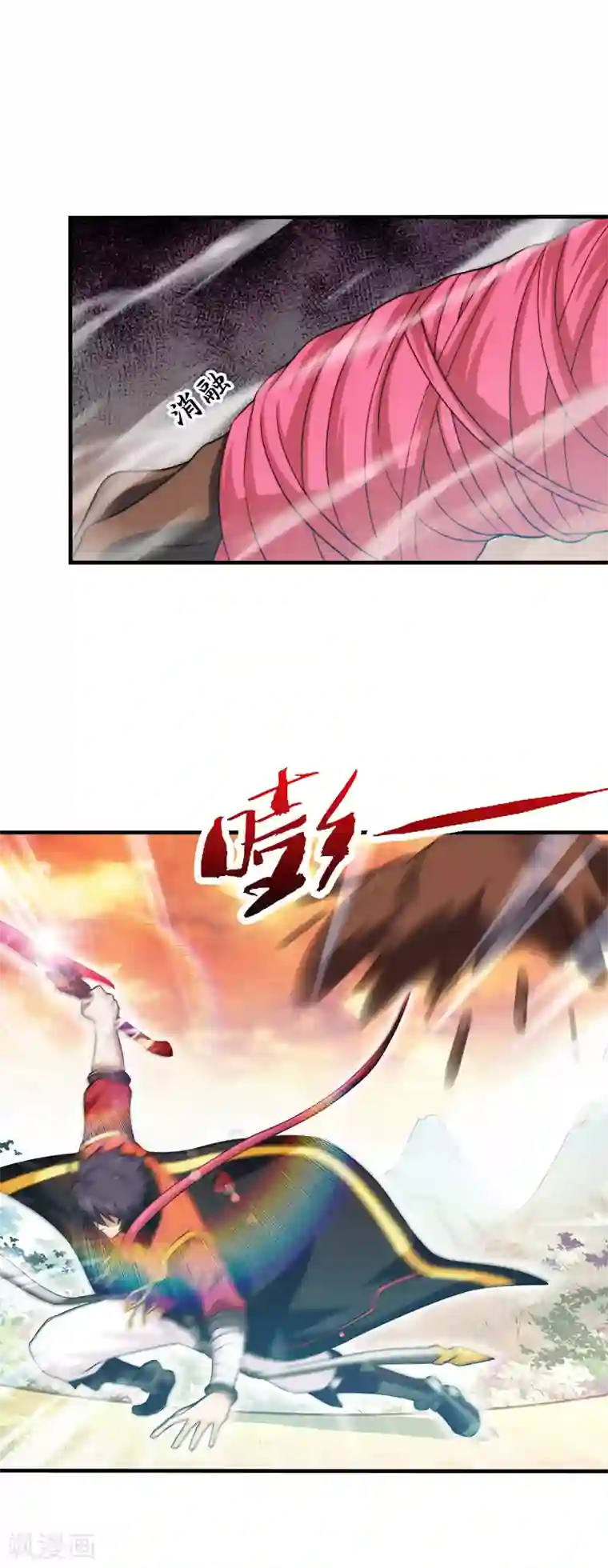 封魔战国第81话