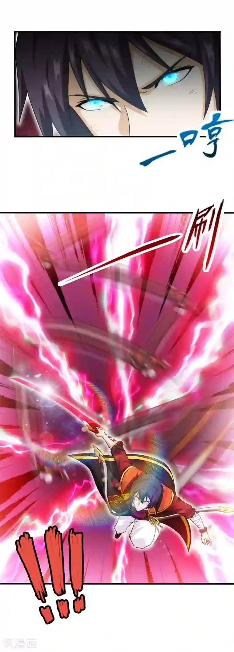 封魔战国第81话