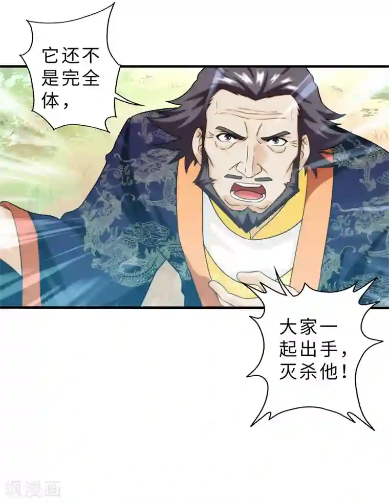 封魔战国第81话