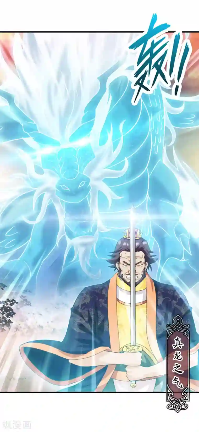 封魔战国第81话