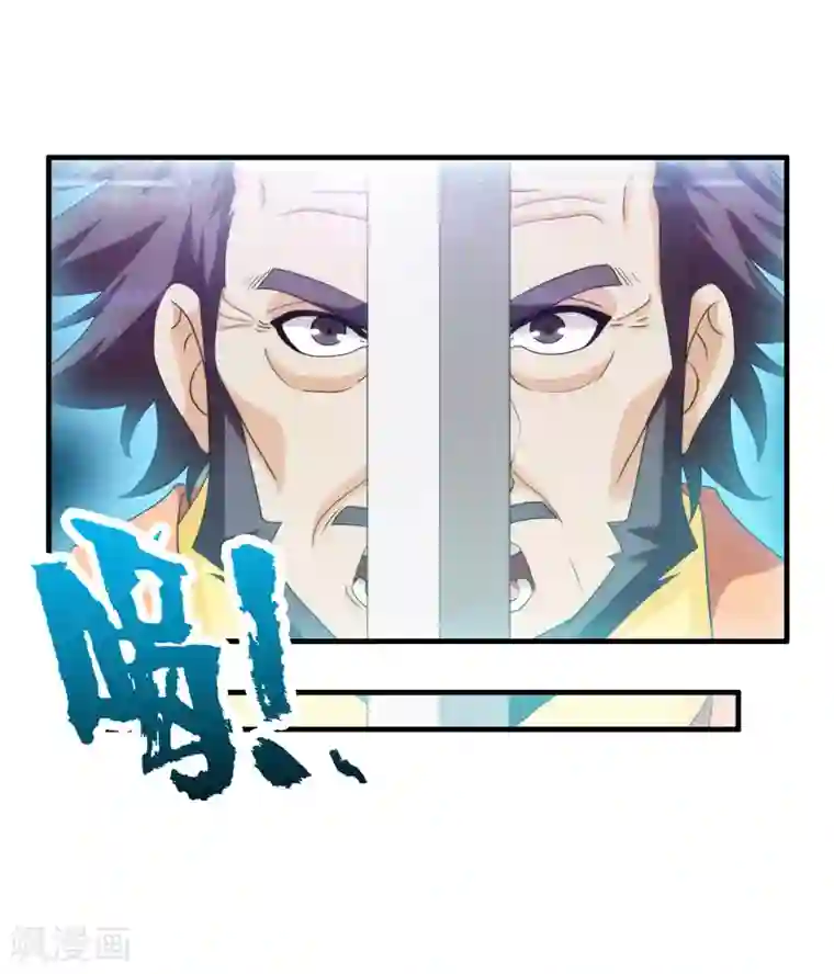 封魔战国第81话