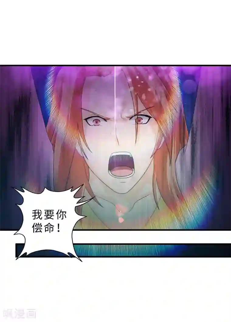 封魔战国第81话