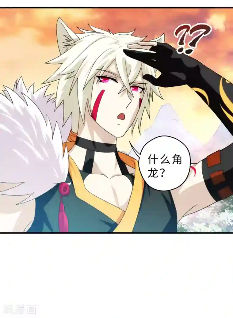 封魔战国第81话