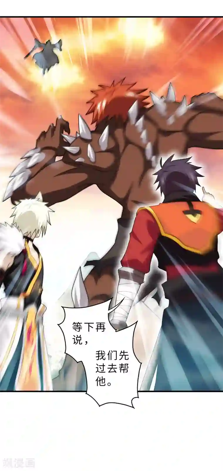 封魔战国第81话