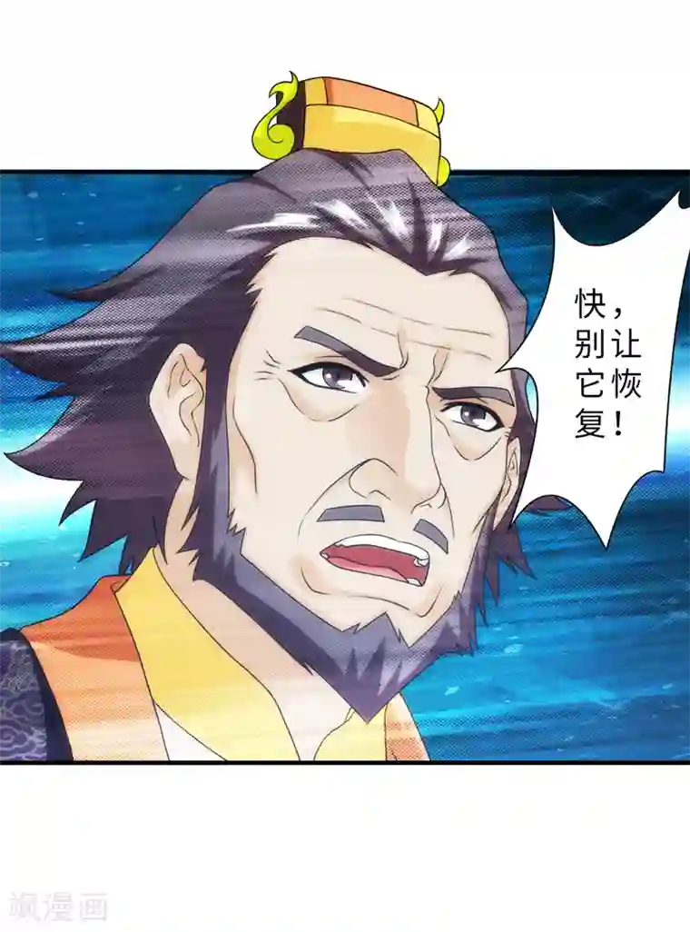 封魔战国第82话