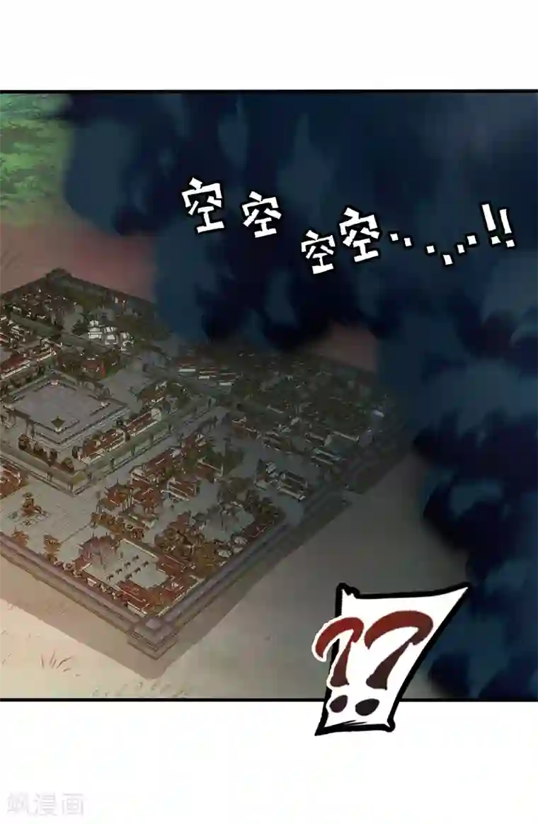 封魔战国第82话