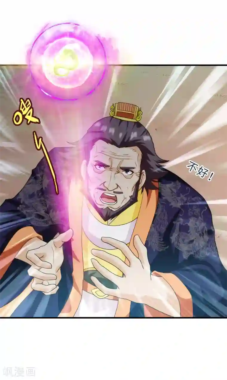 封魔战国第82话