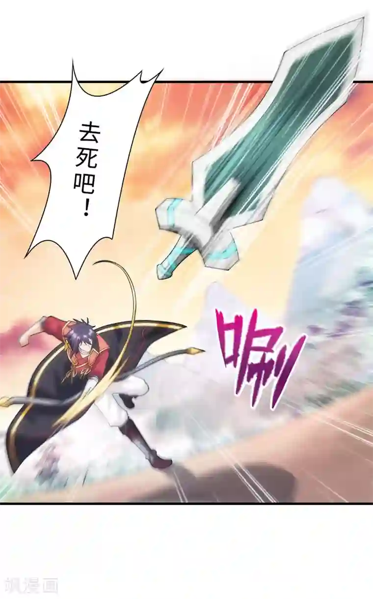 封魔战国第82话