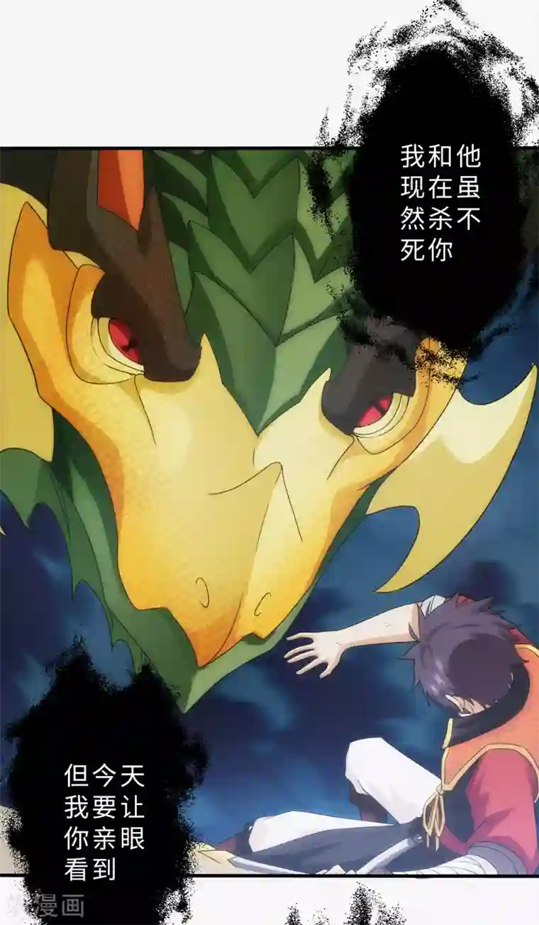 封魔战国第83话