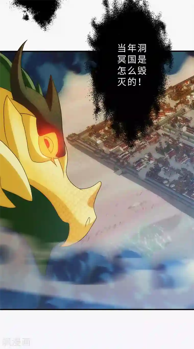 封魔战国第83话