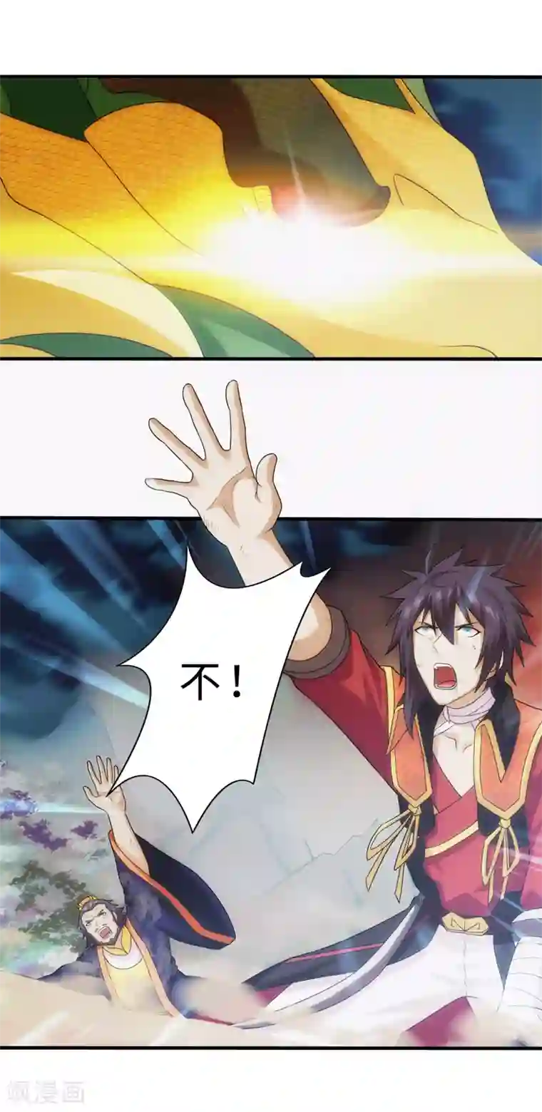 封魔战国第83话