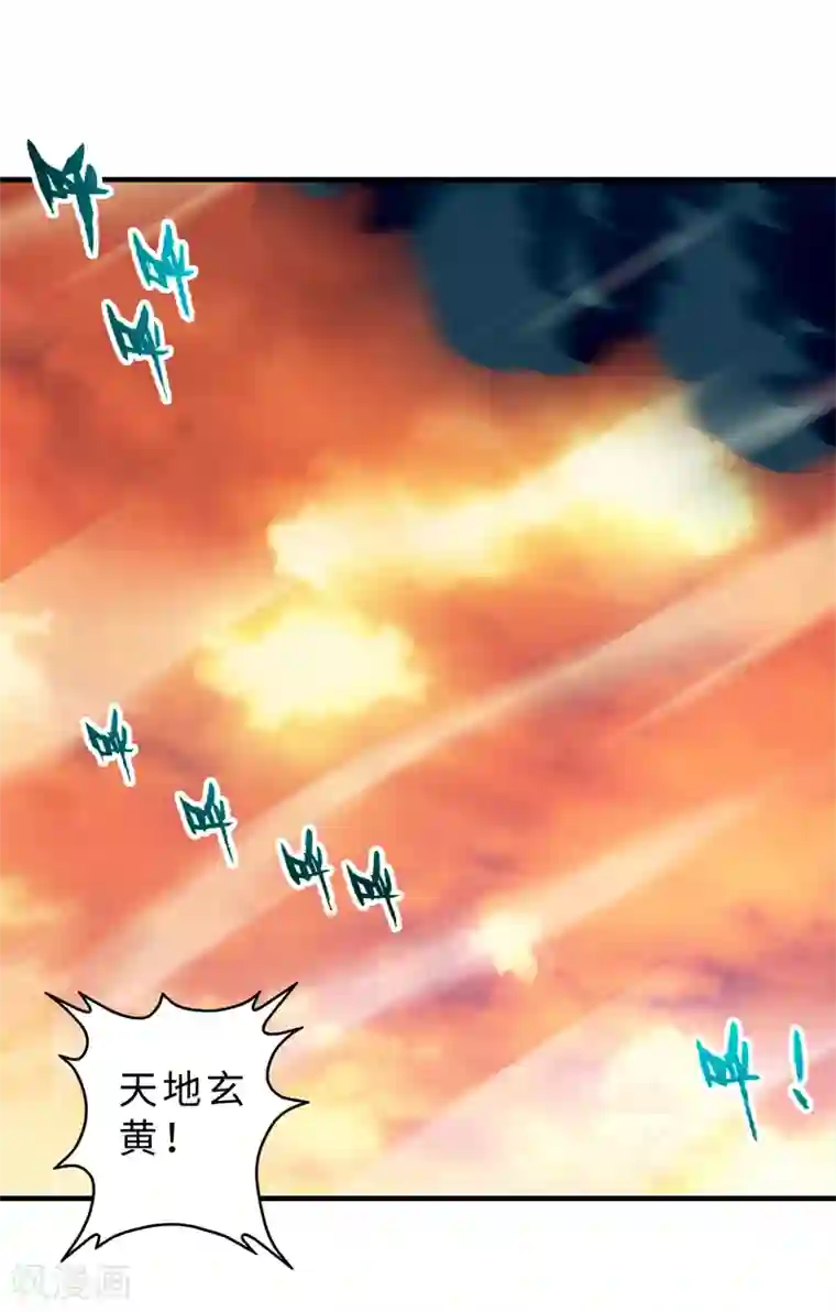 封魔战国第83话