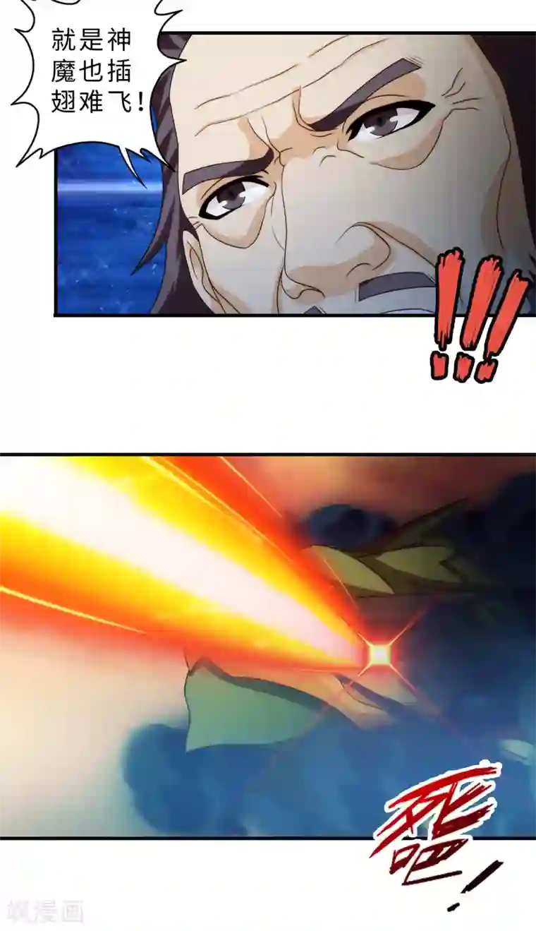 封魔战国第83话