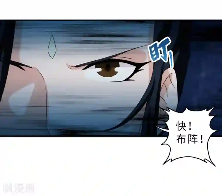封魔战国第83话