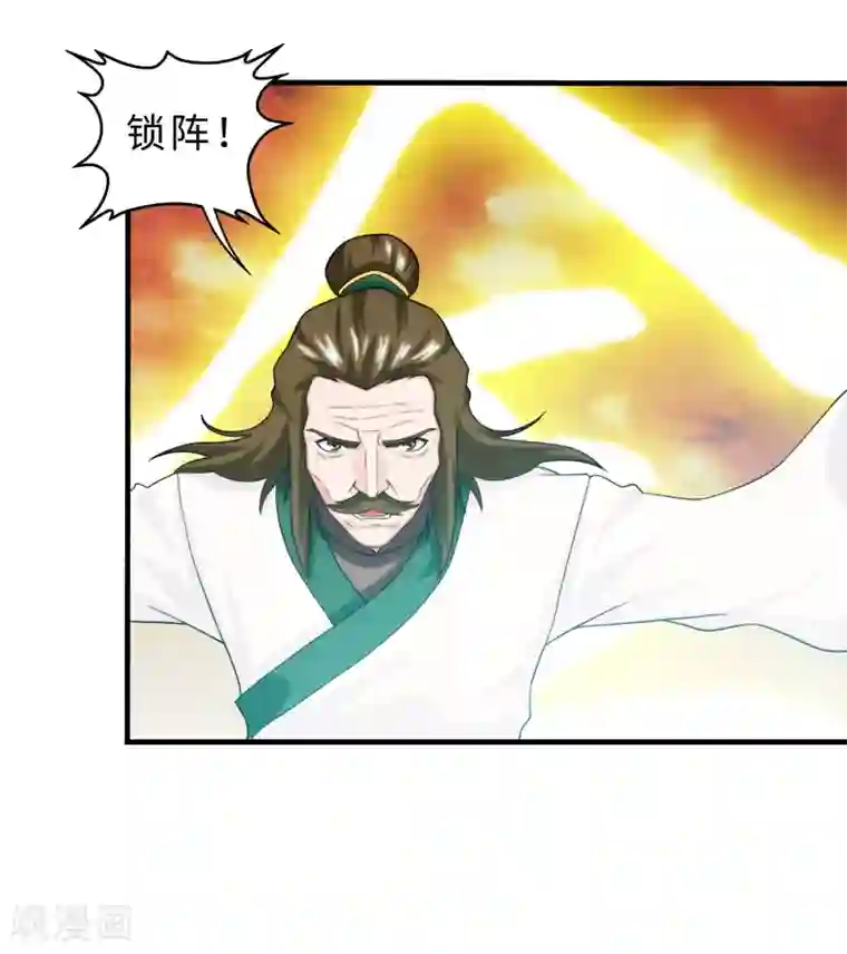 封魔战国第83话