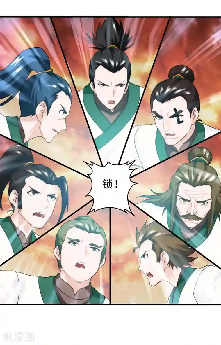 封魔战国第83话