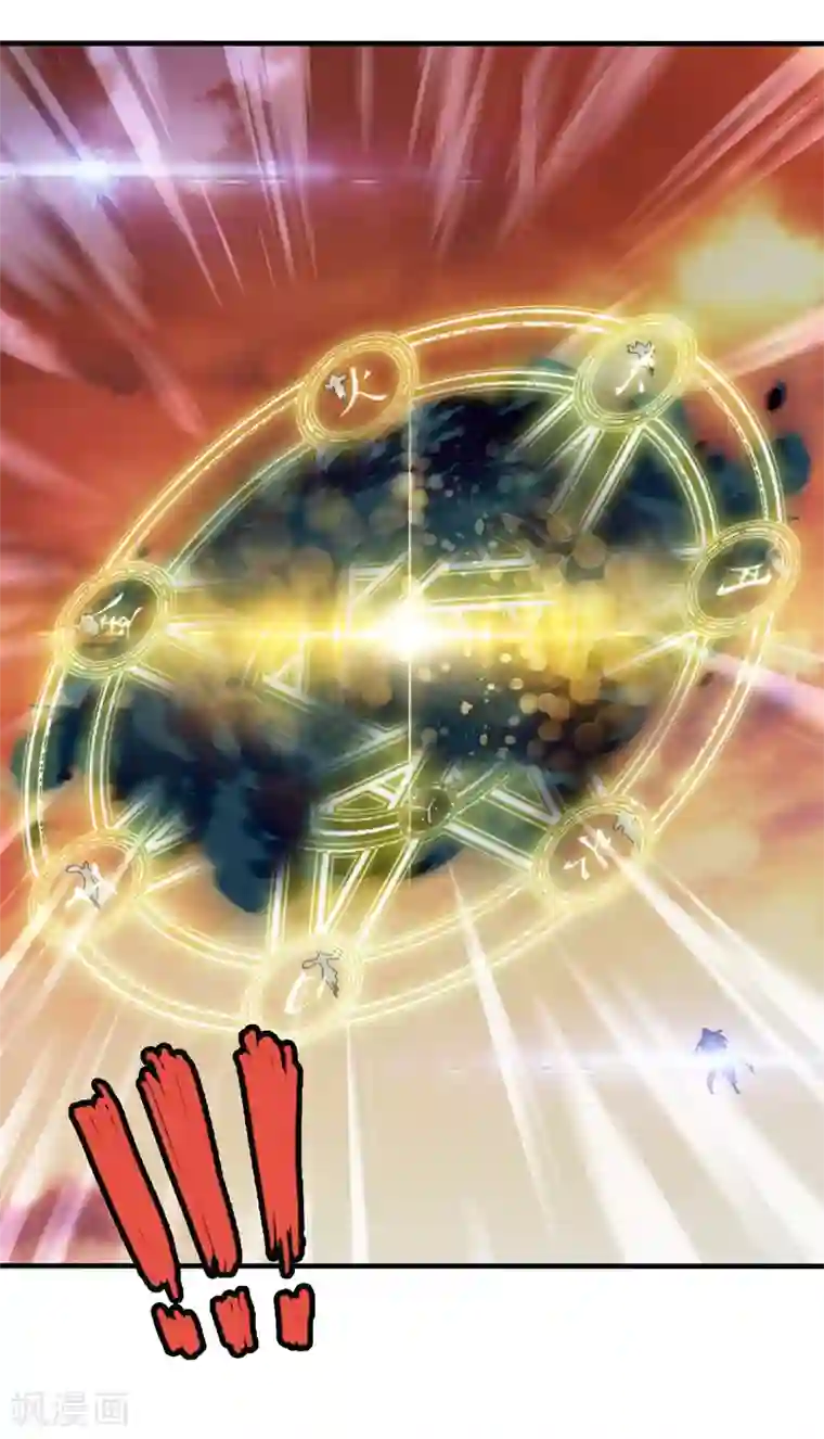 封魔战国第83话