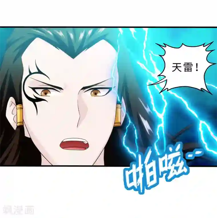 封魔战国第83话