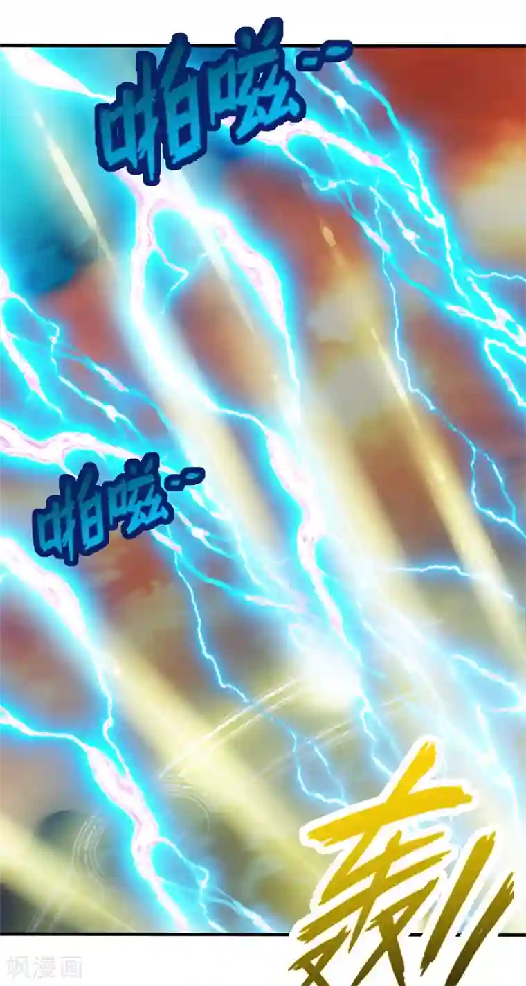 封魔战国第83话