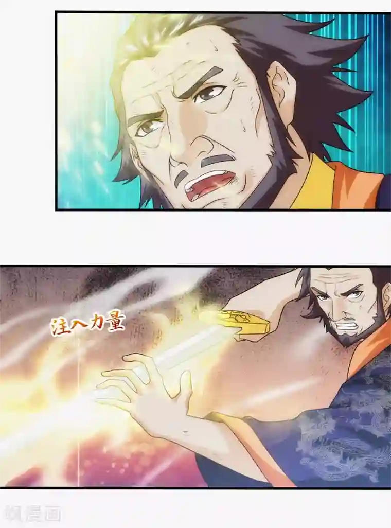 封魔战国第83话