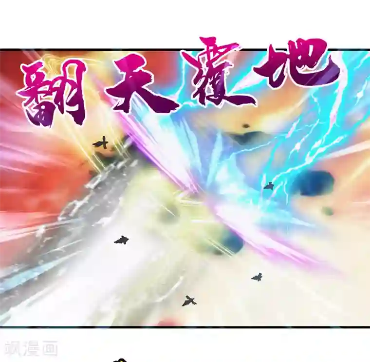 封魔战国第83话