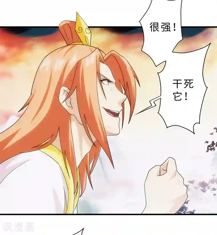 封魔战国第83话