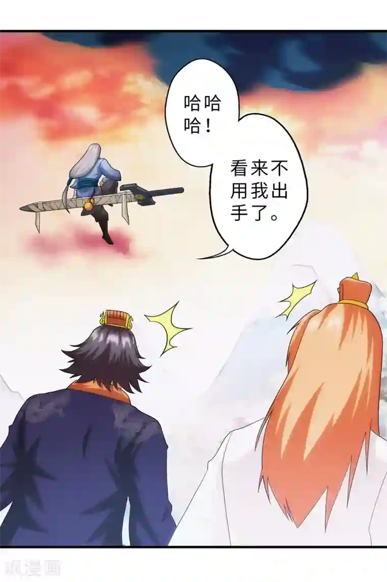 封魔战国第83话