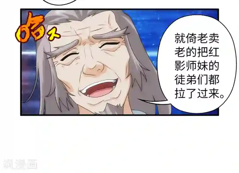 封魔战国第83话