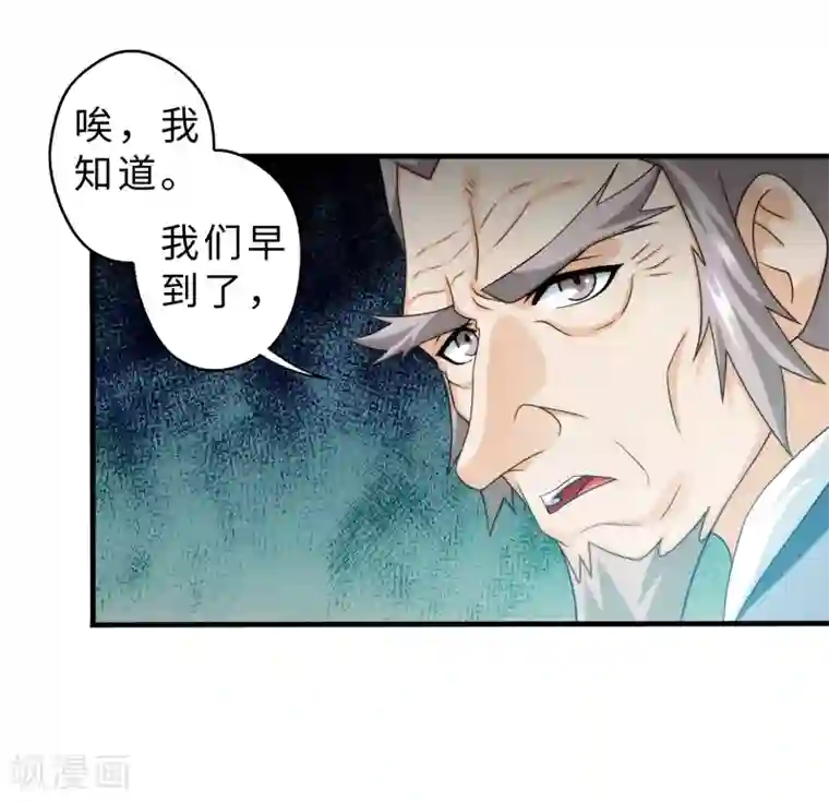 封魔战国第83话