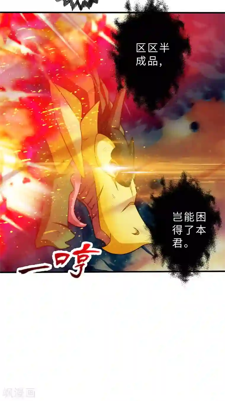 封魔战国第84话