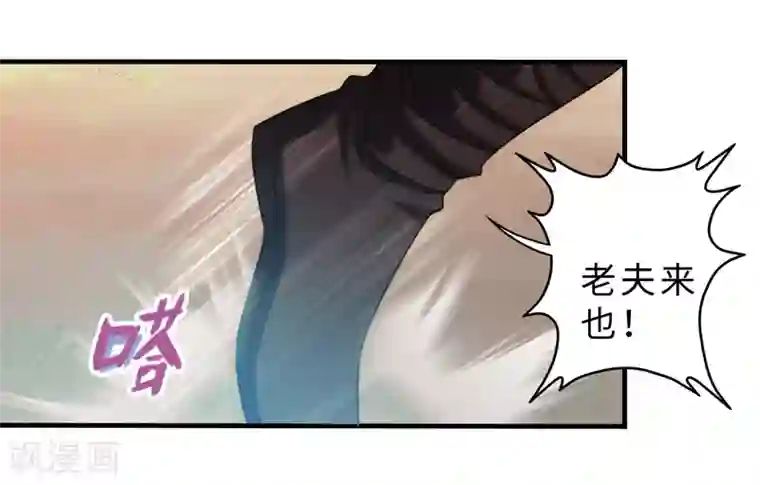 封魔战国第84话
