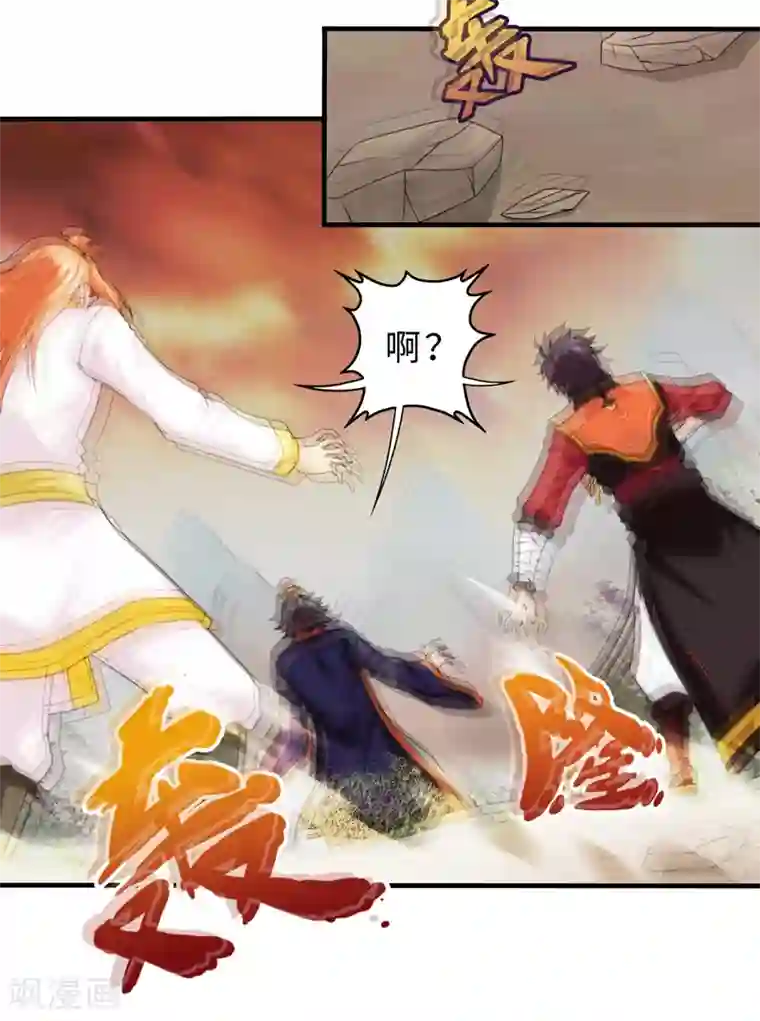 封魔战国第84话